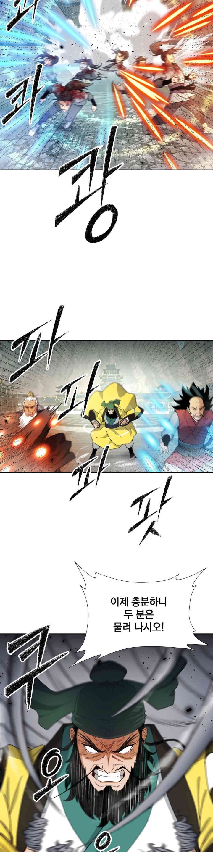 Reborn As A Master Raw Chapter 18 Page 45