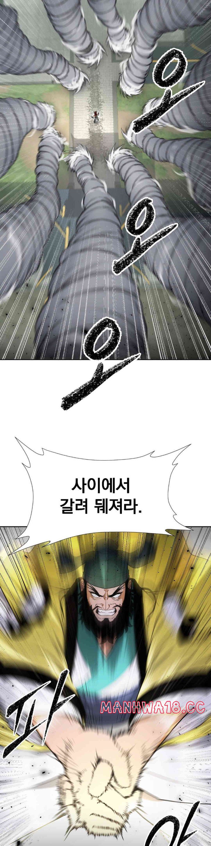 Reborn As A Master Raw Chapter 18 Page 47