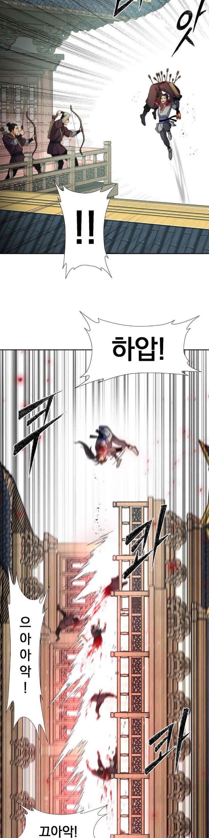 Reborn As A Master Raw Chapter 18 Page 5