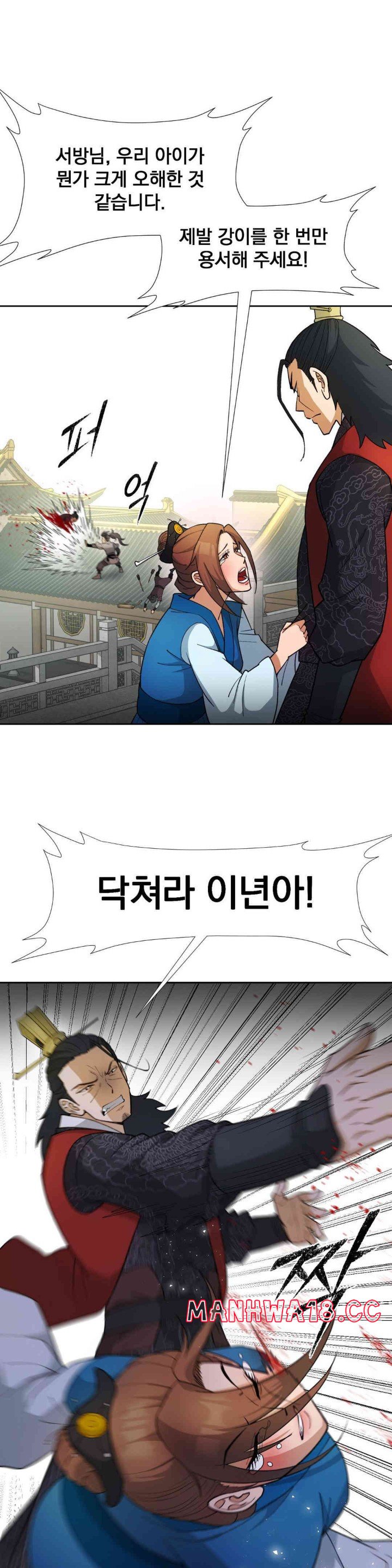 Reborn As A Master Raw Chapter 18 Page 8