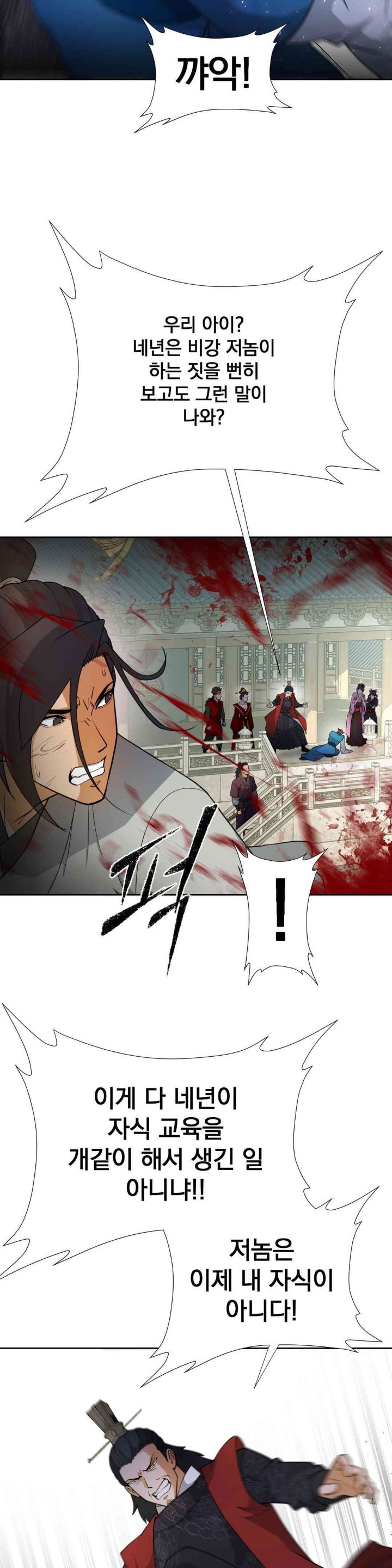 Reborn As A Master Raw Chapter 18 Page 9