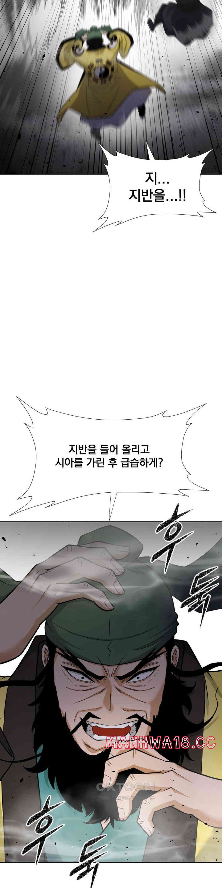 Reborn As A Master Raw Chapter 19 Page 10