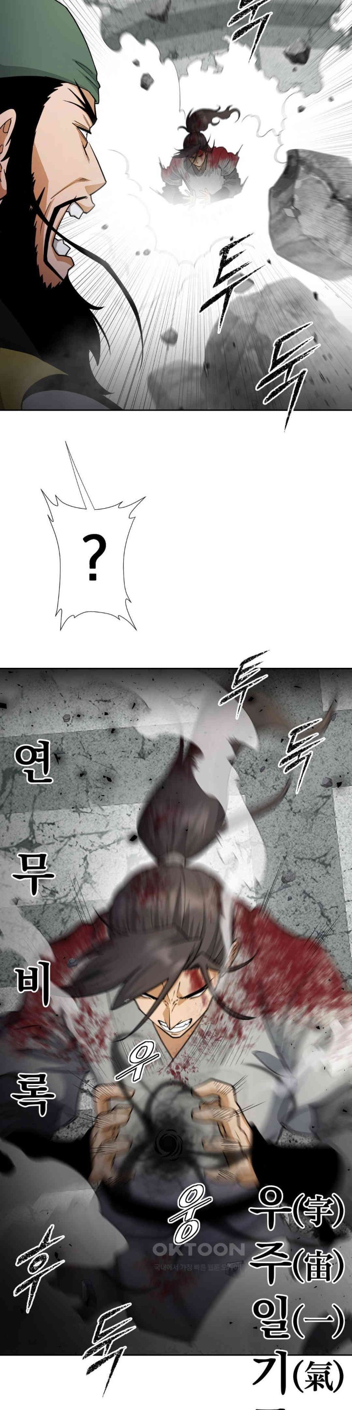 Reborn As A Master Raw Chapter 19 Page 12