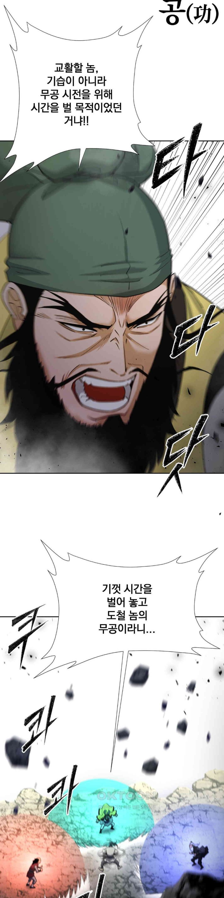 Reborn As A Master Raw Chapter 19 Page 13