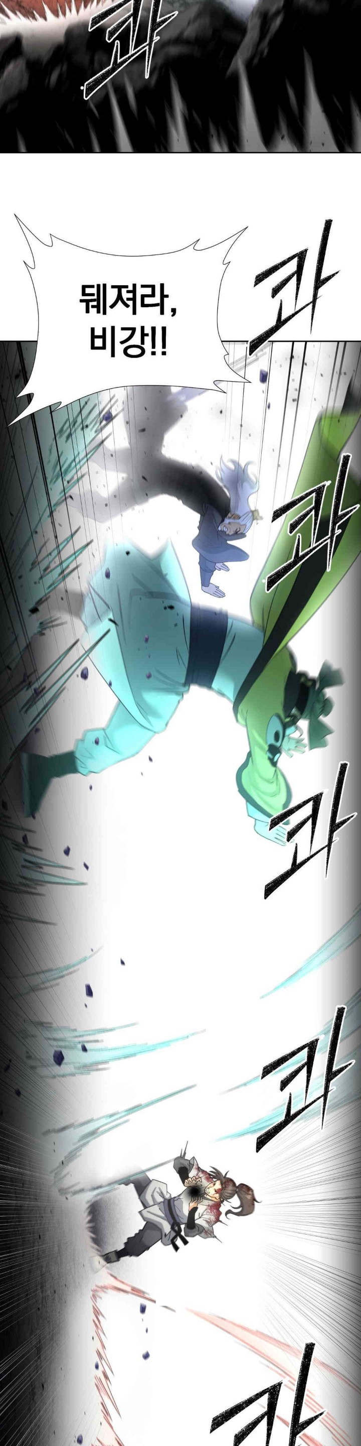Reborn As A Master Raw Chapter 19 Page 14