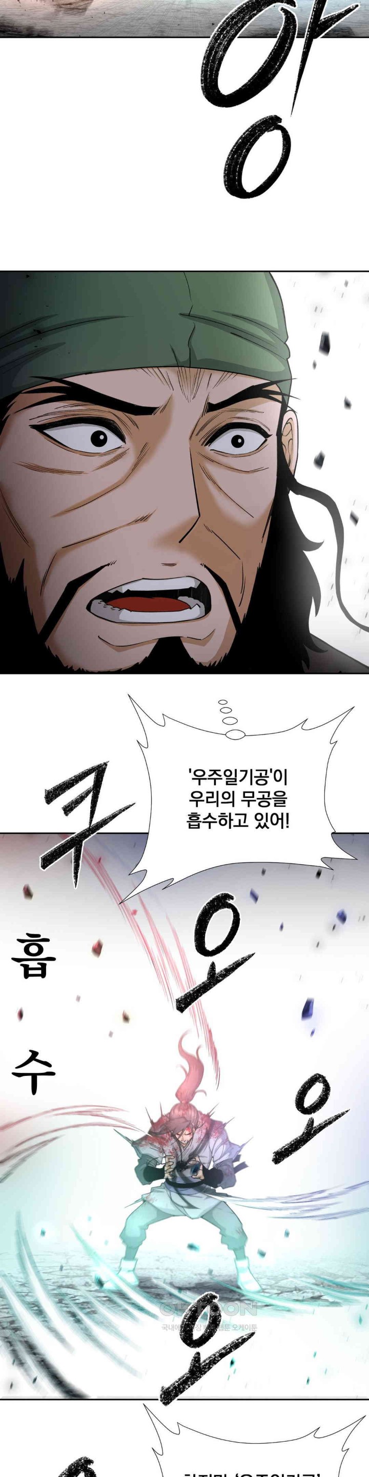 Reborn As A Master Raw Chapter 19 Page 16