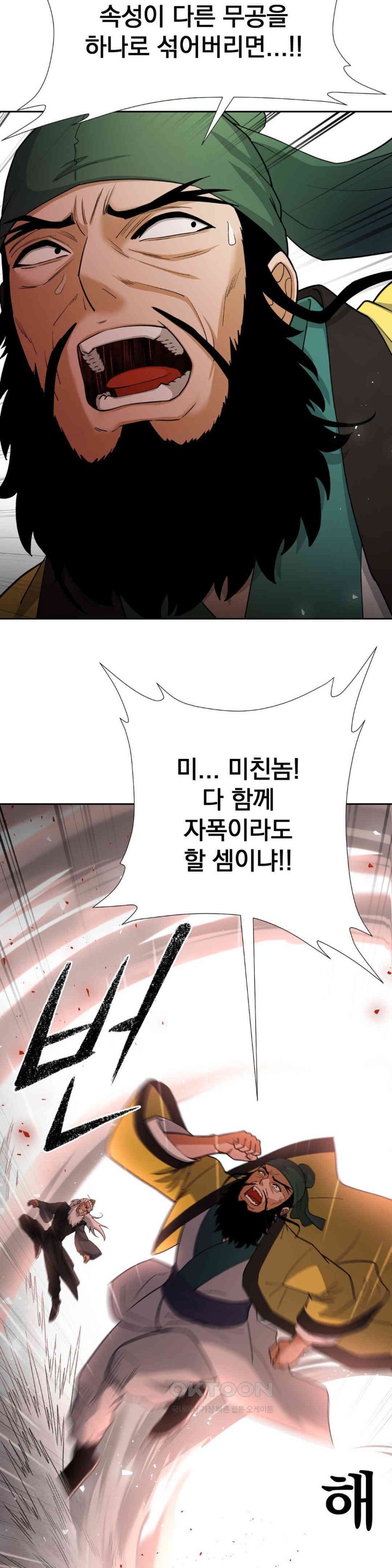 Reborn As A Master Raw Chapter 19 Page 18