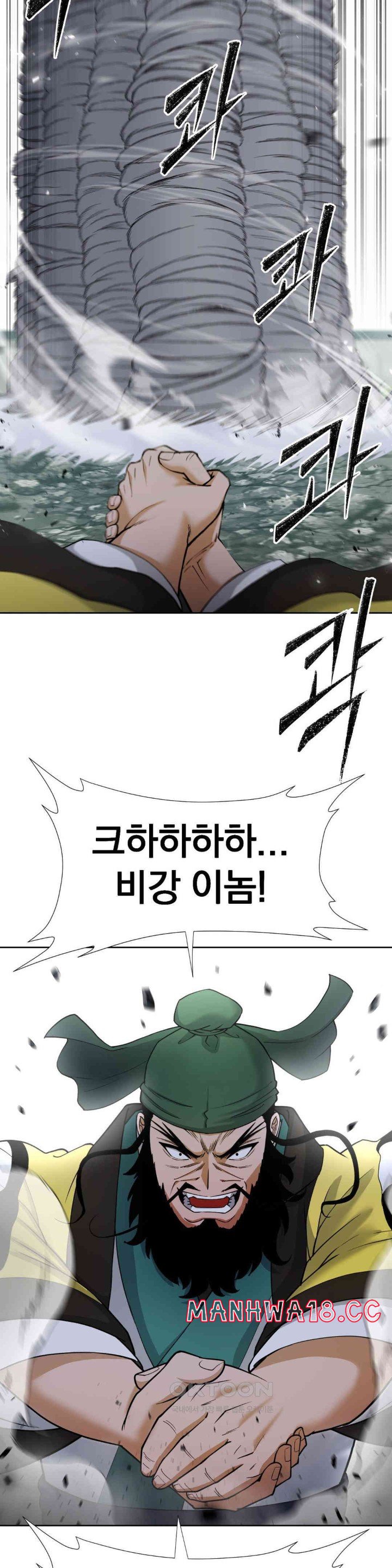Reborn As A Master Raw Chapter 19 Page 2