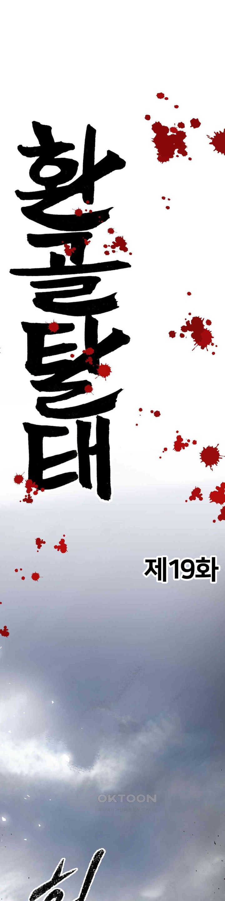 Reborn As A Master Raw Chapter 19 Page 21