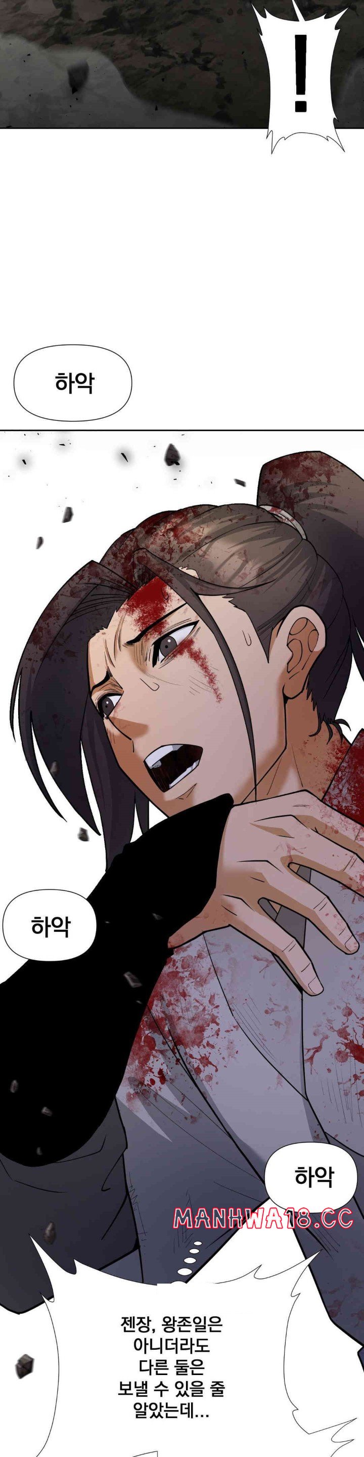 Reborn As A Master Raw Chapter 19 Page 24