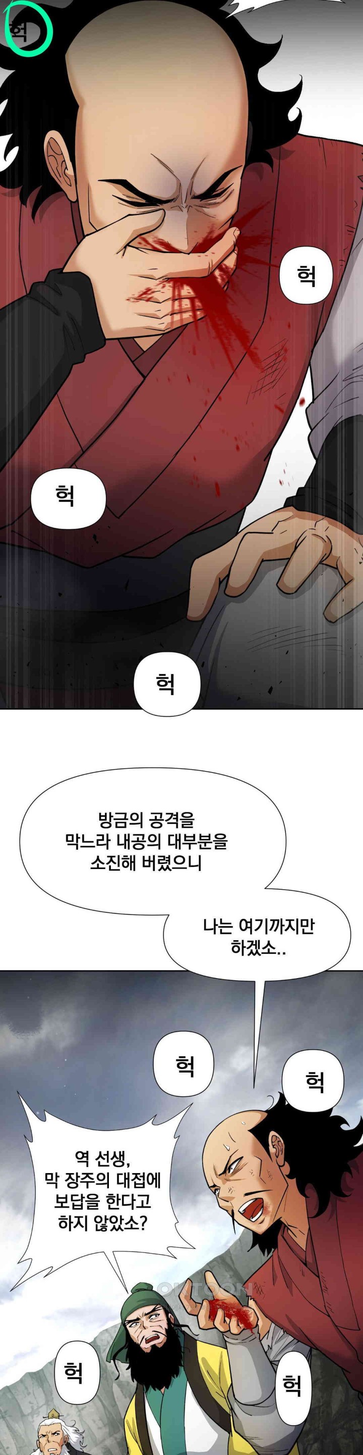 Reborn As A Master Raw Chapter 19 Page 26