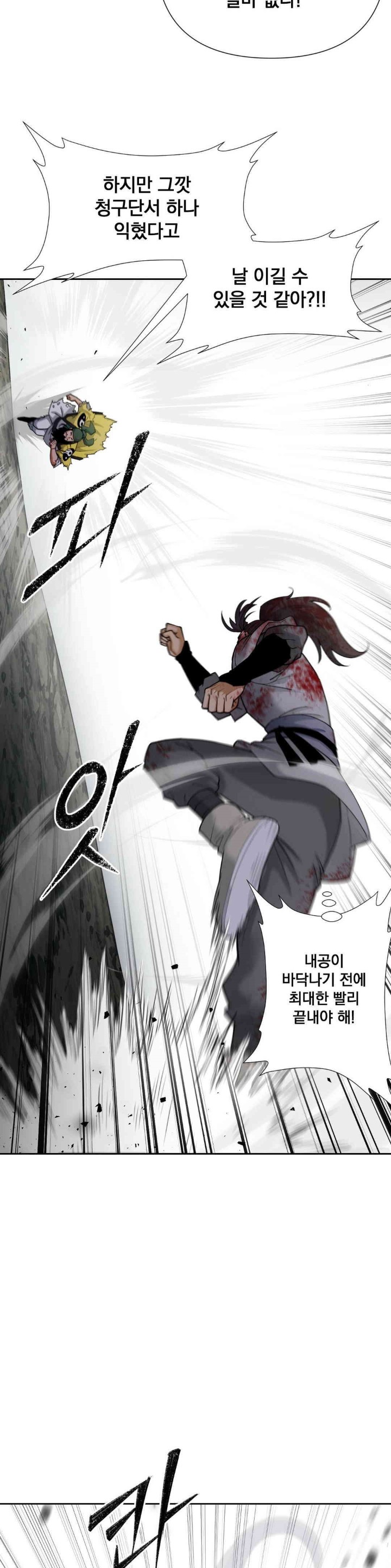 Reborn As A Master Raw Chapter 19 Page 29