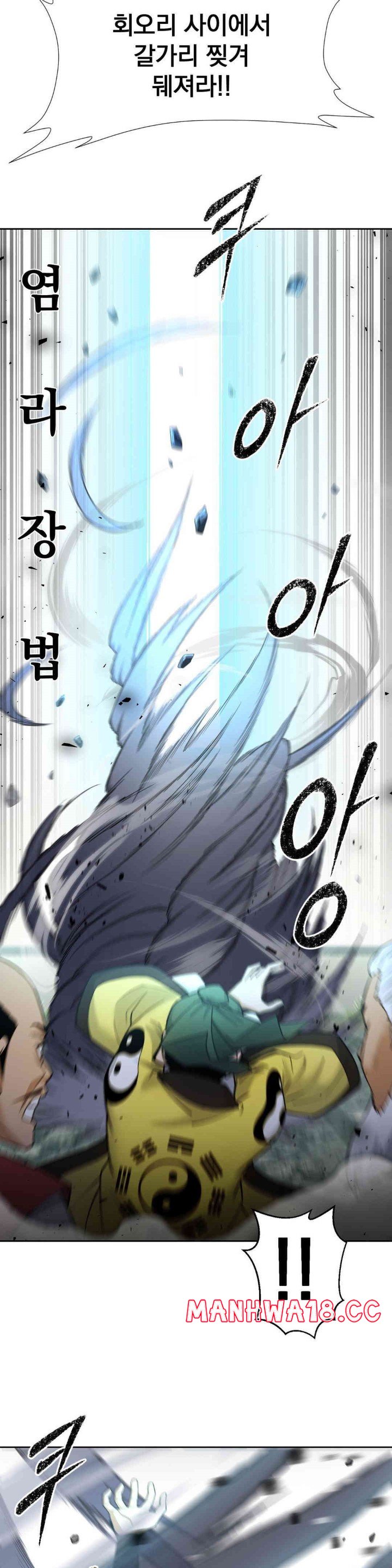 Reborn As A Master Raw Chapter 19 Page 3
