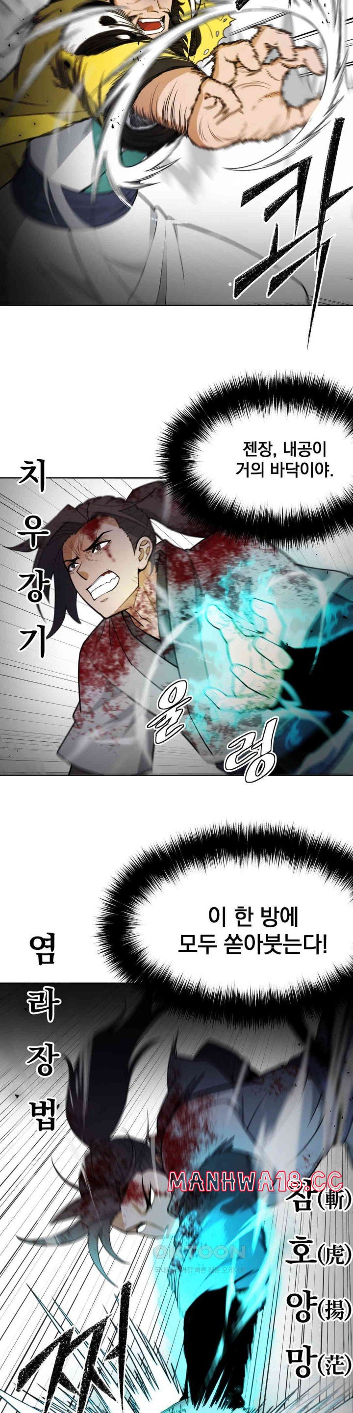 Reborn As A Master Raw Chapter 19 Page 31