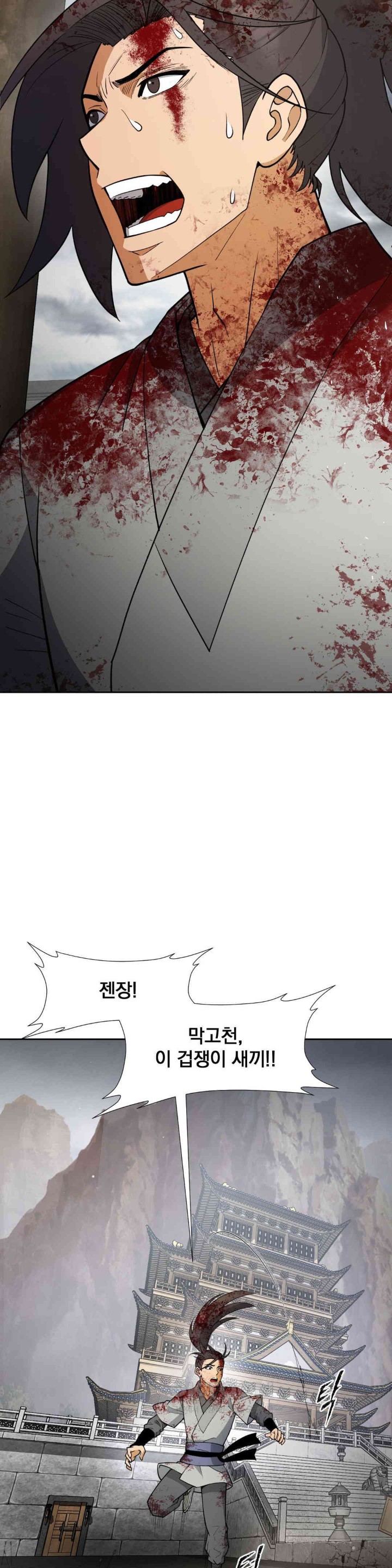 Reborn As A Master Raw Chapter 19 Page 39