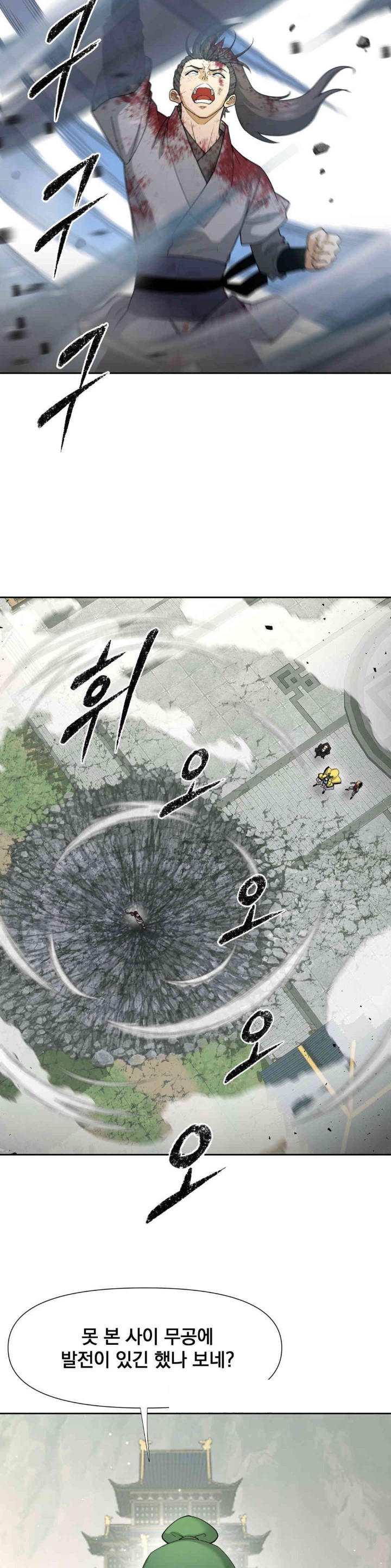 Reborn As A Master Raw Chapter 19 Page 4