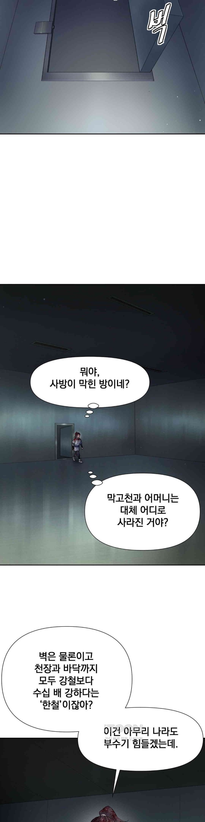 Reborn As A Master Raw Chapter 19 Page 43