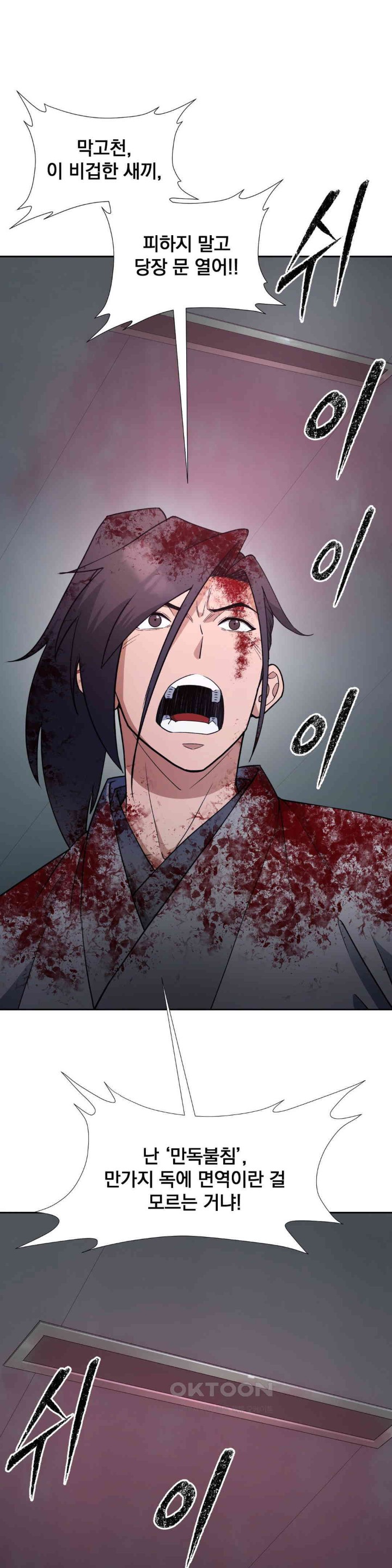 Reborn As A Master Raw Chapter 19 Page 45