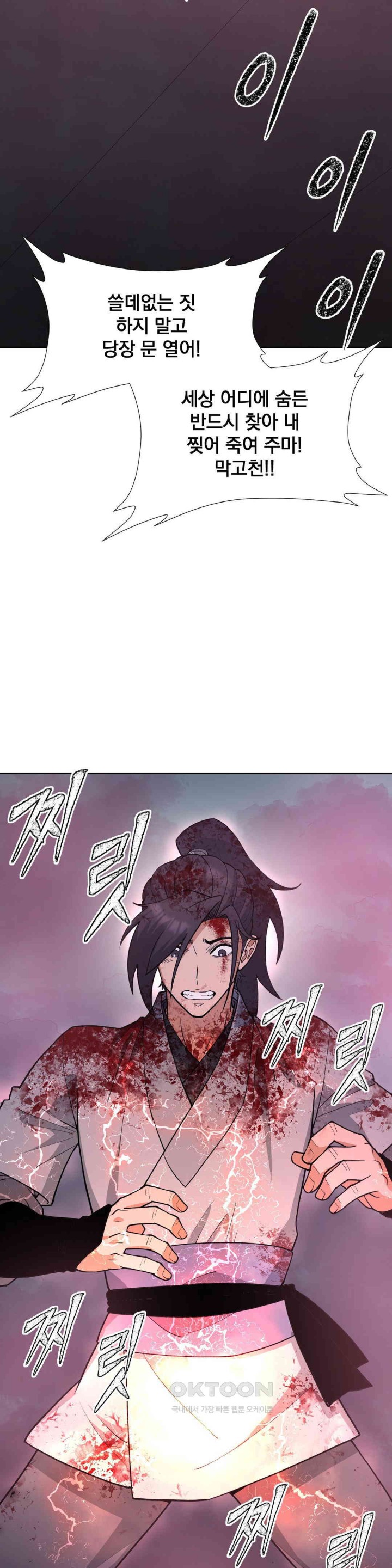 Reborn As A Master Raw Chapter 19 Page 46