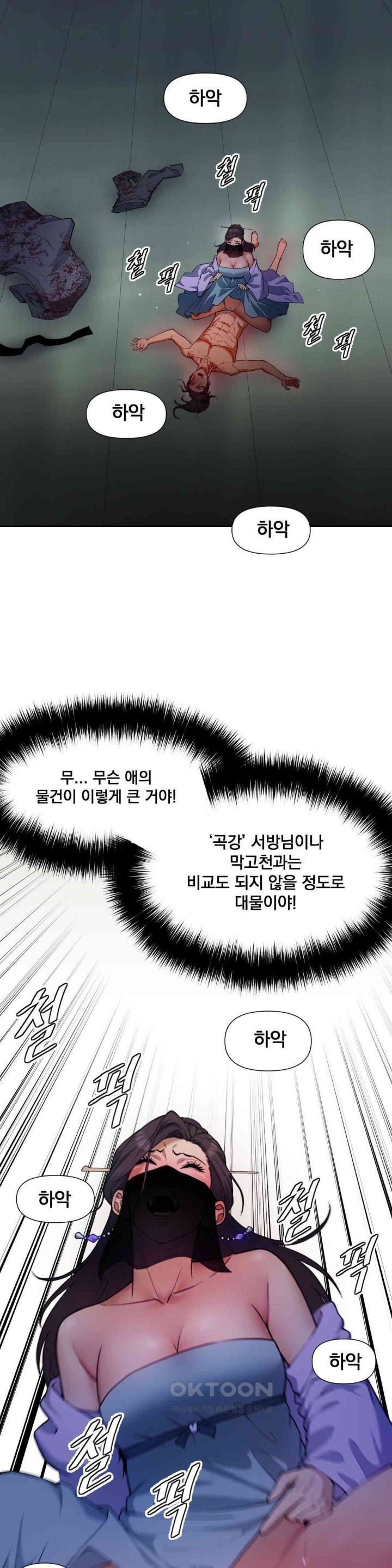 Reborn As A Master Raw Chapter 19 Page 50