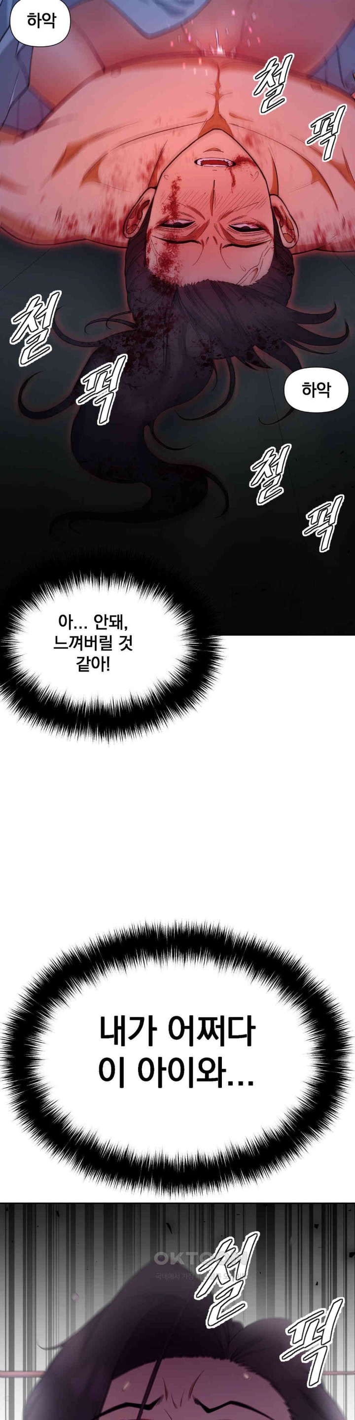 Reborn As A Master Raw Chapter 19 Page 51