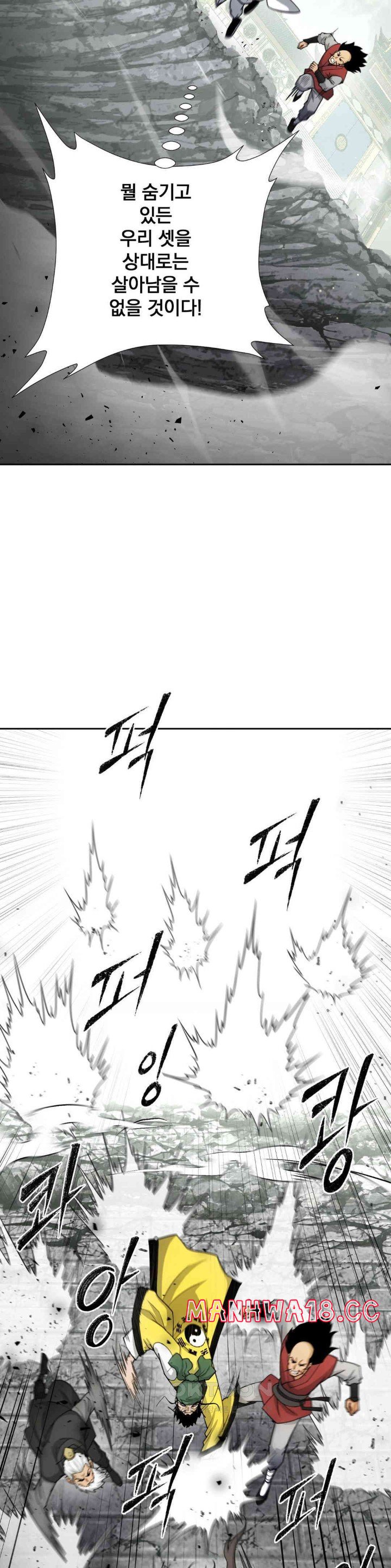 Reborn As A Master Raw Chapter 19 Page 6
