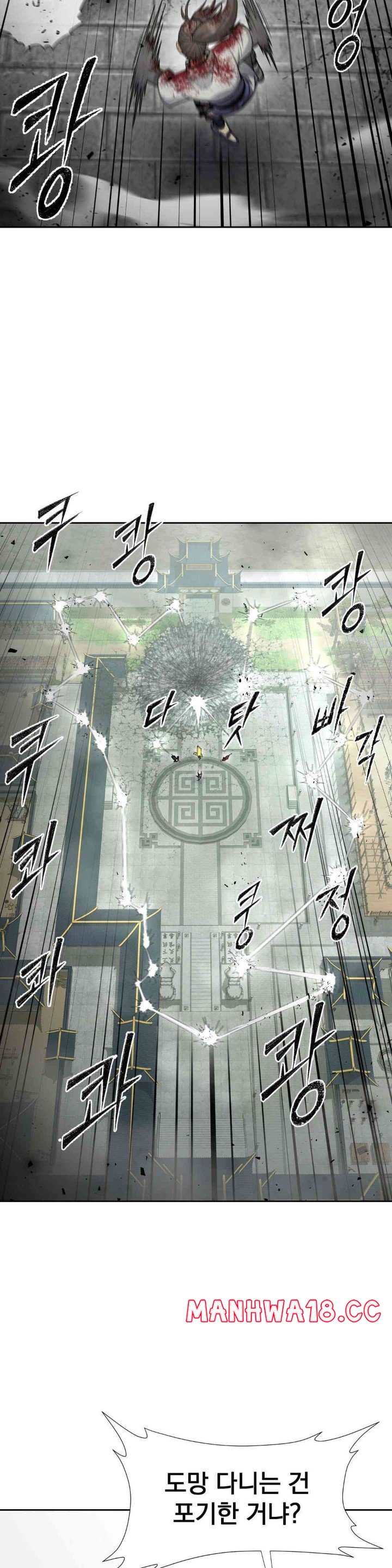 Reborn As A Master Raw Chapter 19 Page 7