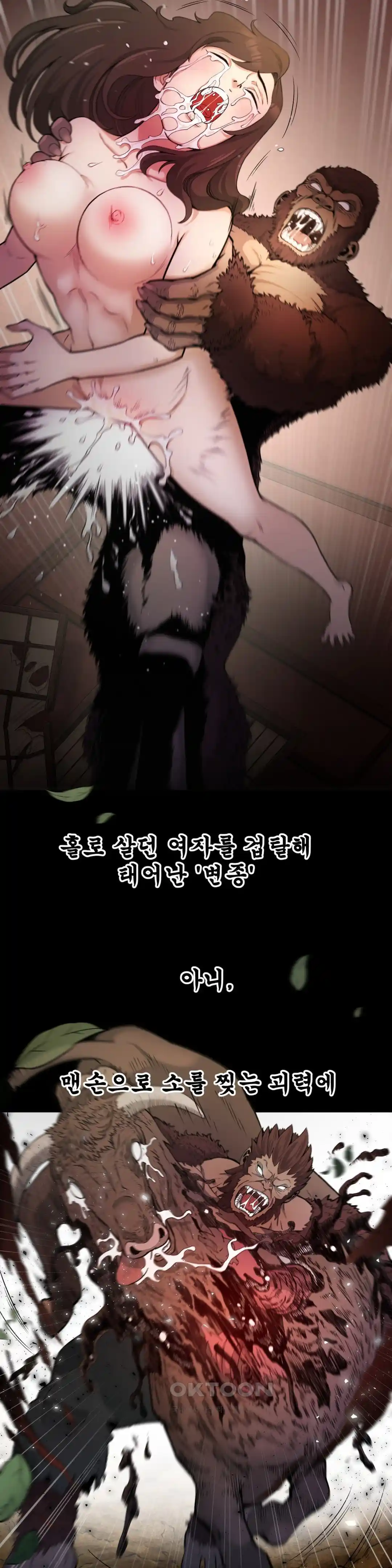Reborn As A Master Raw Chapter 2 Page 10