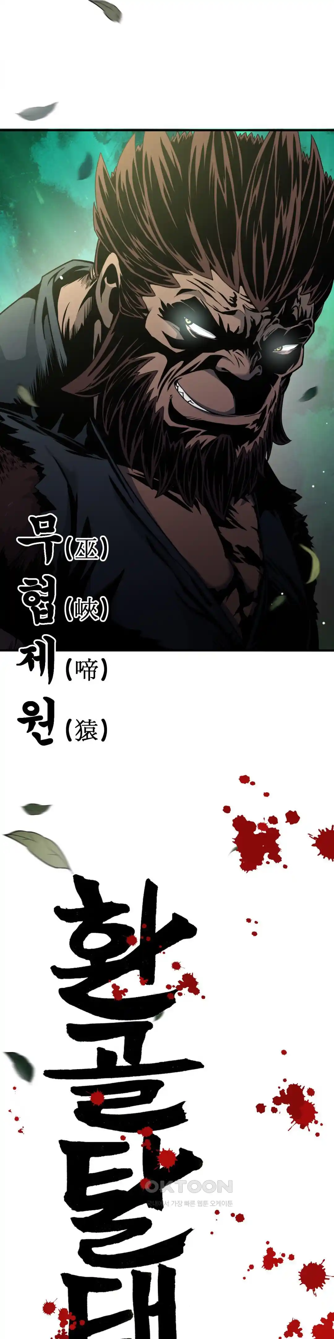 Reborn As A Master Raw Chapter 2 Page 12