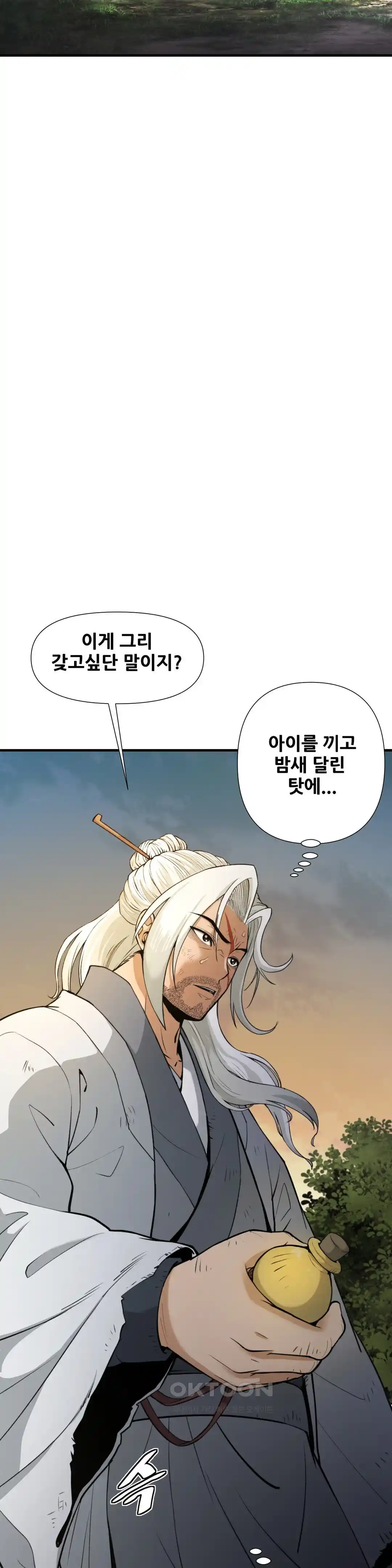 Reborn As A Master Raw Chapter 2 Page 16