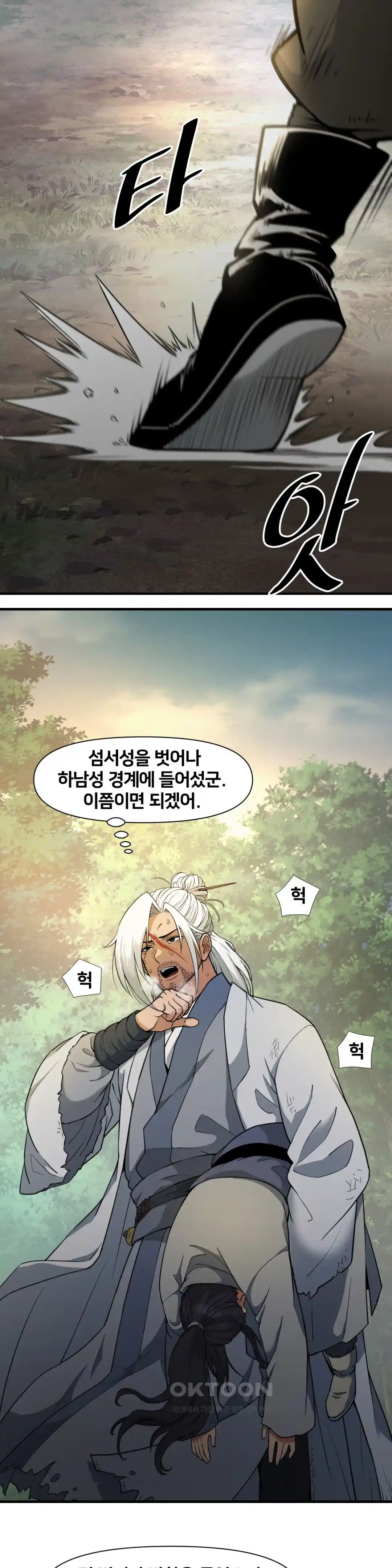 Reborn As A Master Raw Chapter 2 Page 2