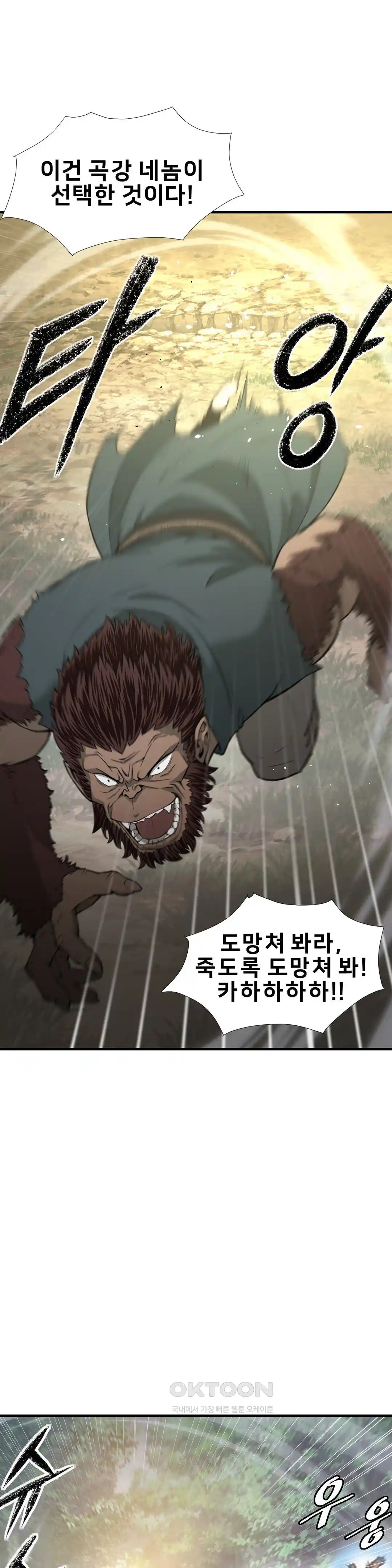 Reborn As A Master Raw Chapter 2 Page 20