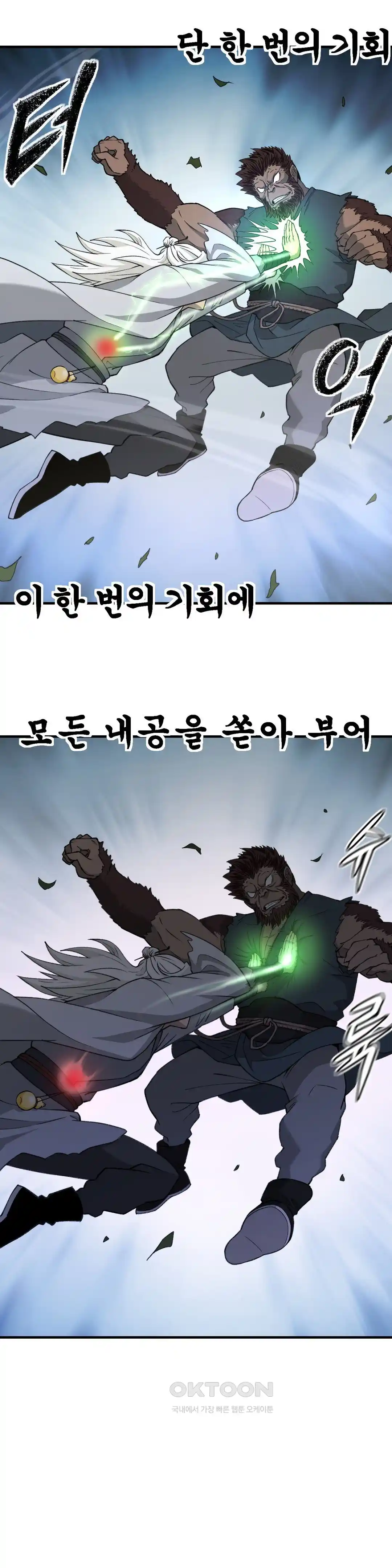 Reborn As A Master Raw Chapter 2 Page 25