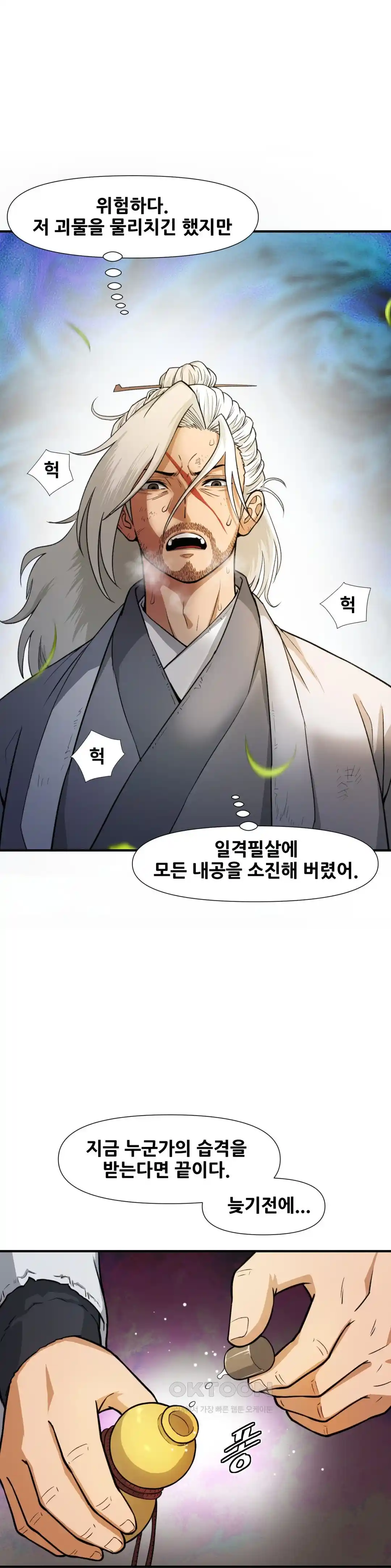 Reborn As A Master Raw Chapter 2 Page 28
