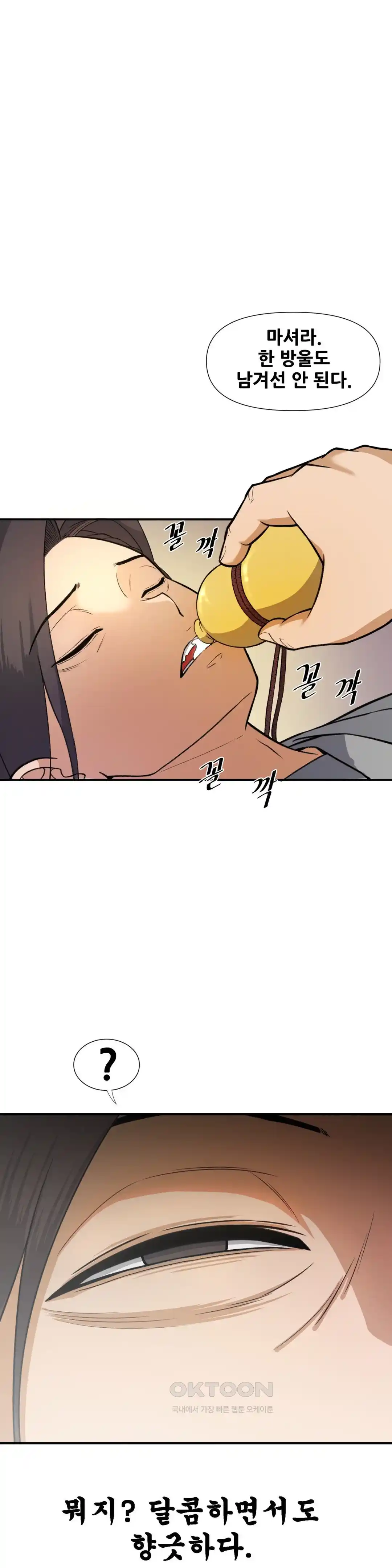 Reborn As A Master Raw Chapter 2 Page 29