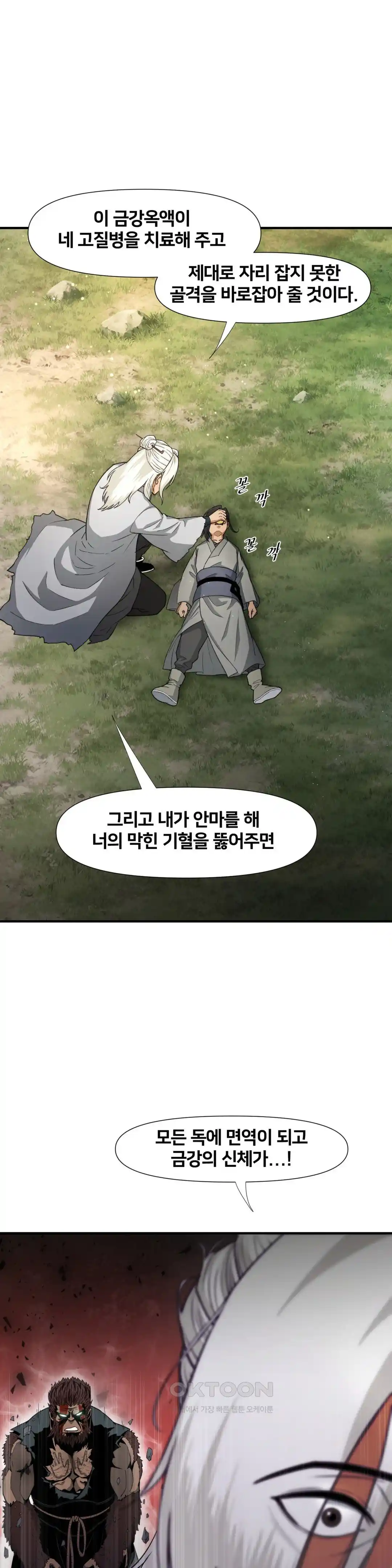 Reborn As A Master Raw Chapter 2 Page 30