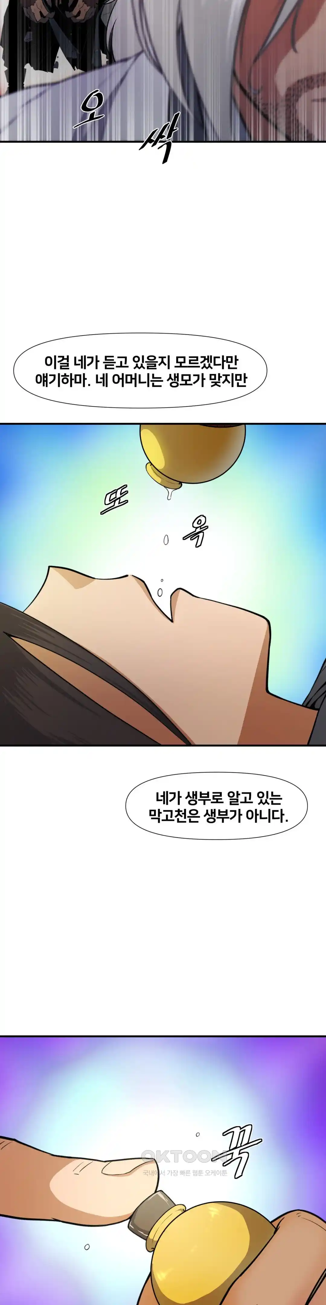 Reborn As A Master Raw Chapter 2 Page 31