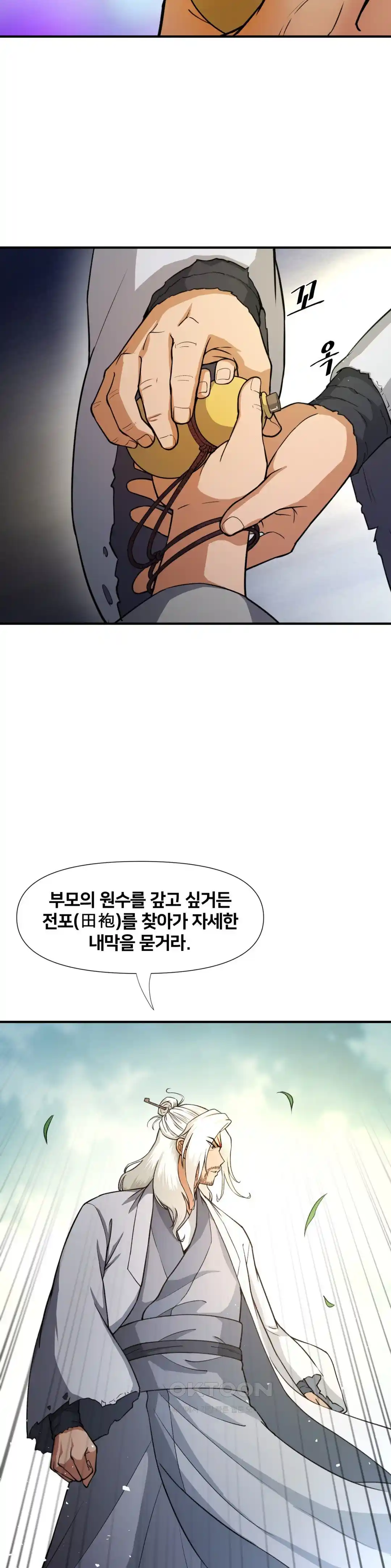 Reborn As A Master Raw Chapter 2 Page 32