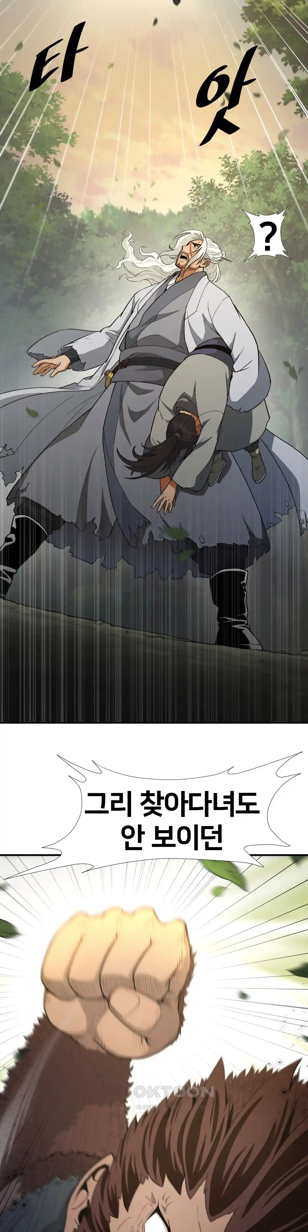 Reborn As A Master Raw Chapter 2 Page 4