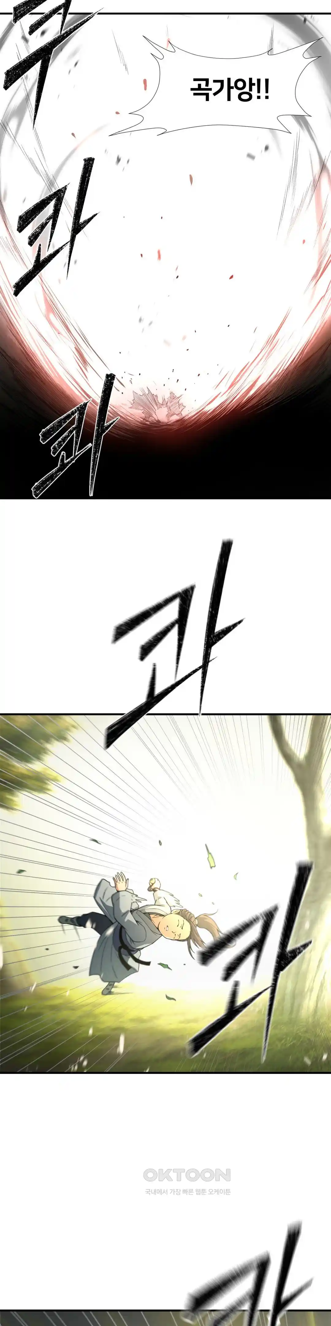 Reborn As A Master Raw Chapter 2 Page 40