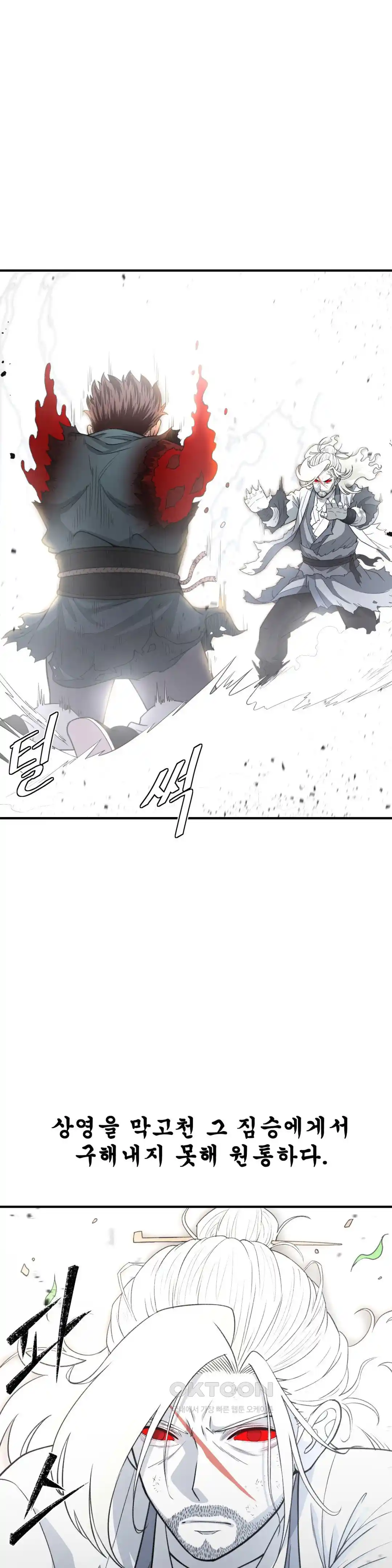 Reborn As A Master Raw Chapter 2 Page 43