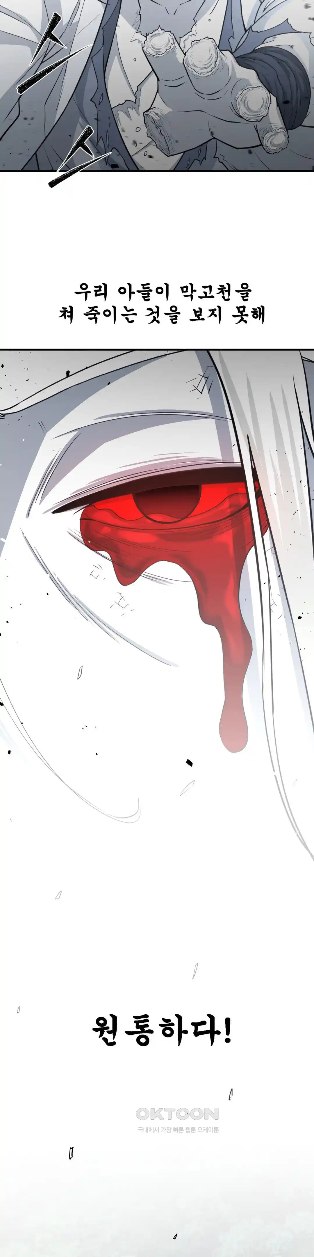 Reborn As A Master Raw Chapter 2 Page 44