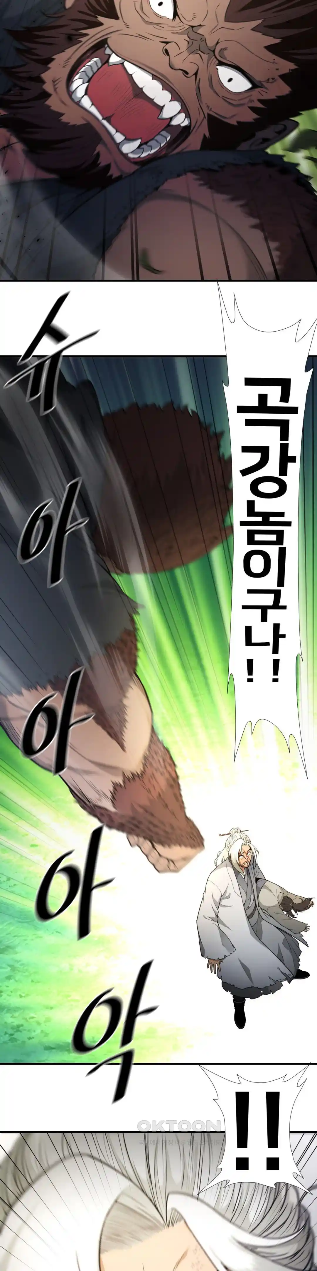 Reborn As A Master Raw Chapter 2 Page 5