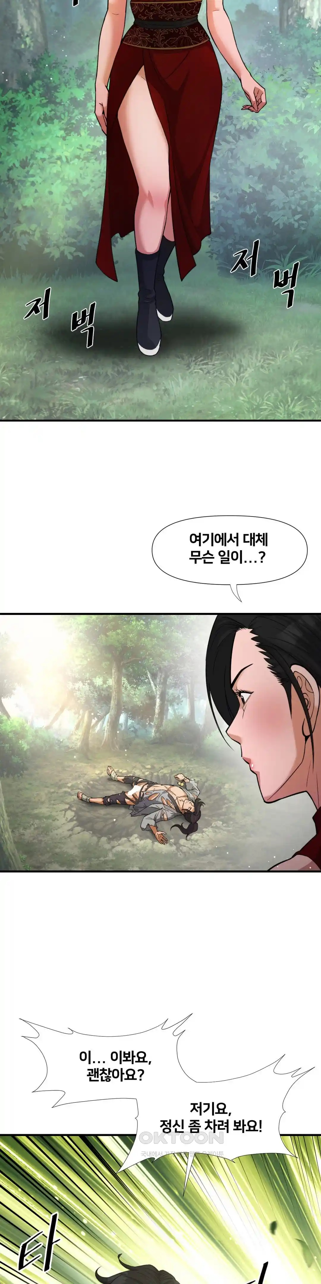 Reborn As A Master Raw Chapter 2 Page 50