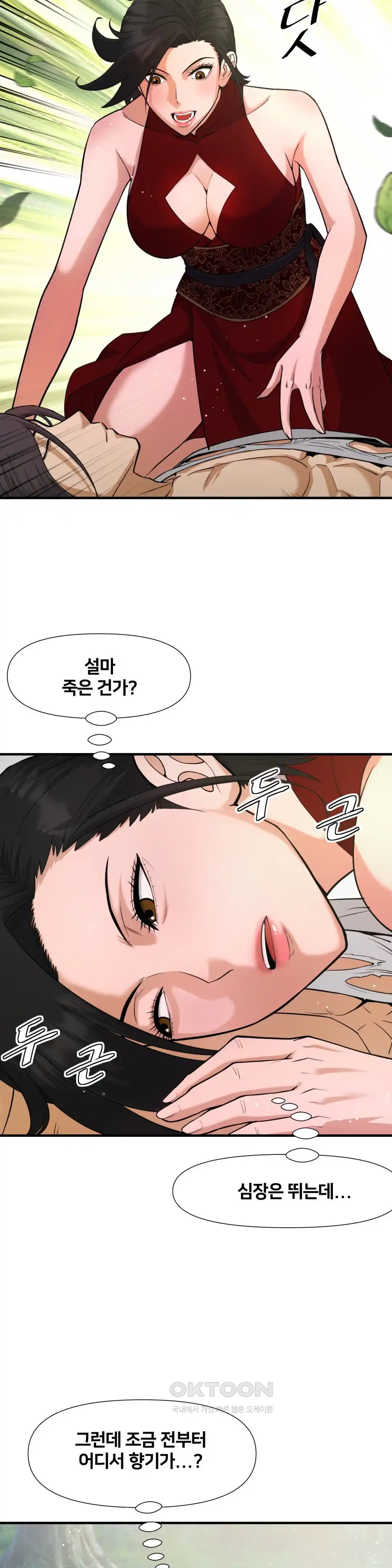 Reborn As A Master Raw Chapter 2 Page 51