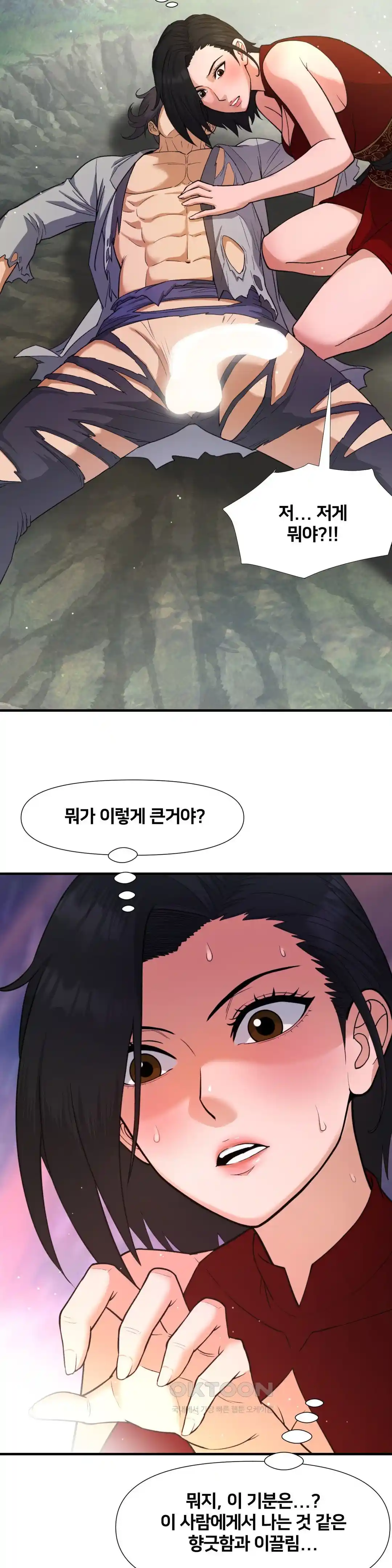 Reborn As A Master Raw Chapter 2 Page 52
