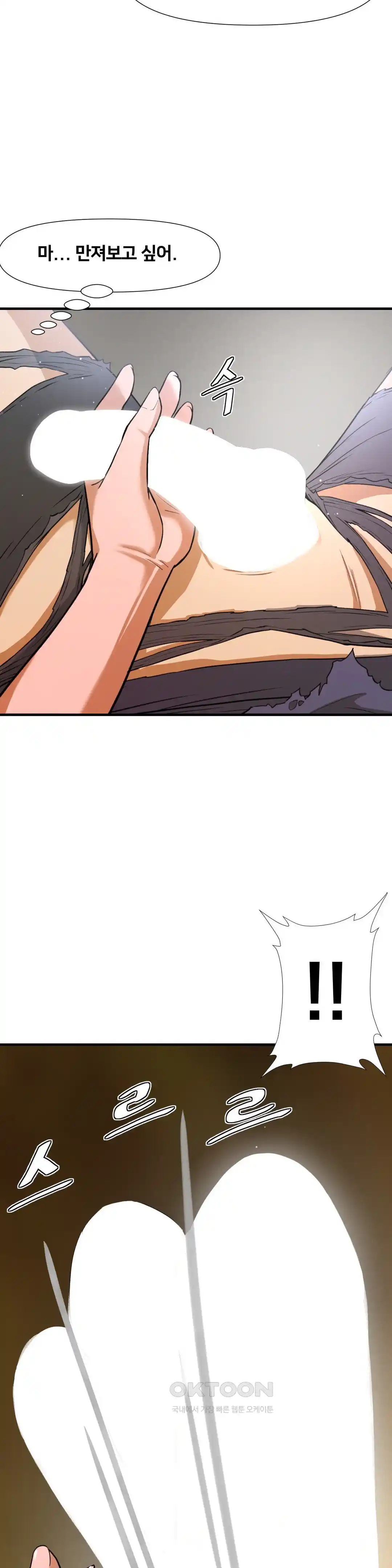 Reborn As A Master Raw Chapter 2 Page 53