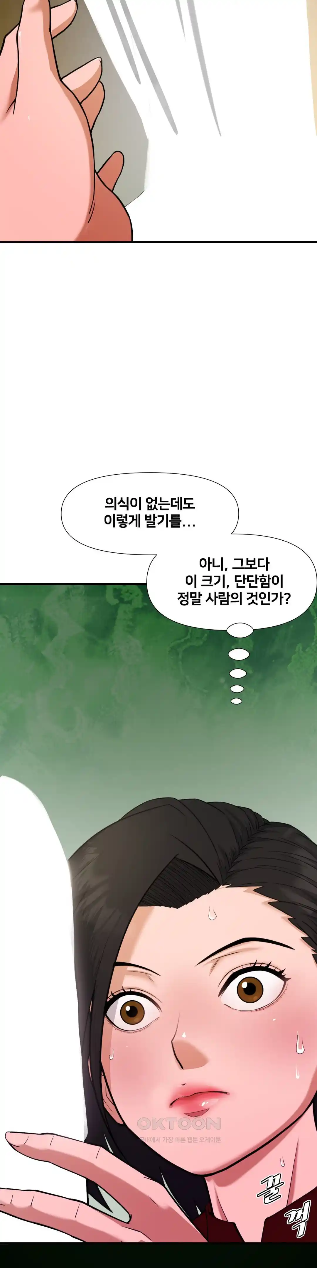 Reborn As A Master Raw Chapter 2 Page 54