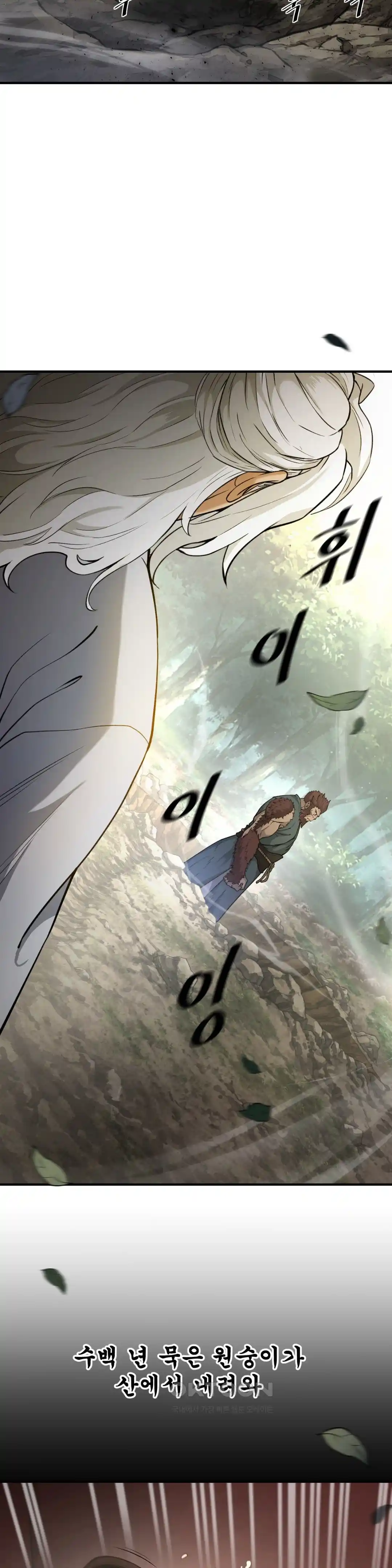 Reborn As A Master Raw Chapter 2 Page 9