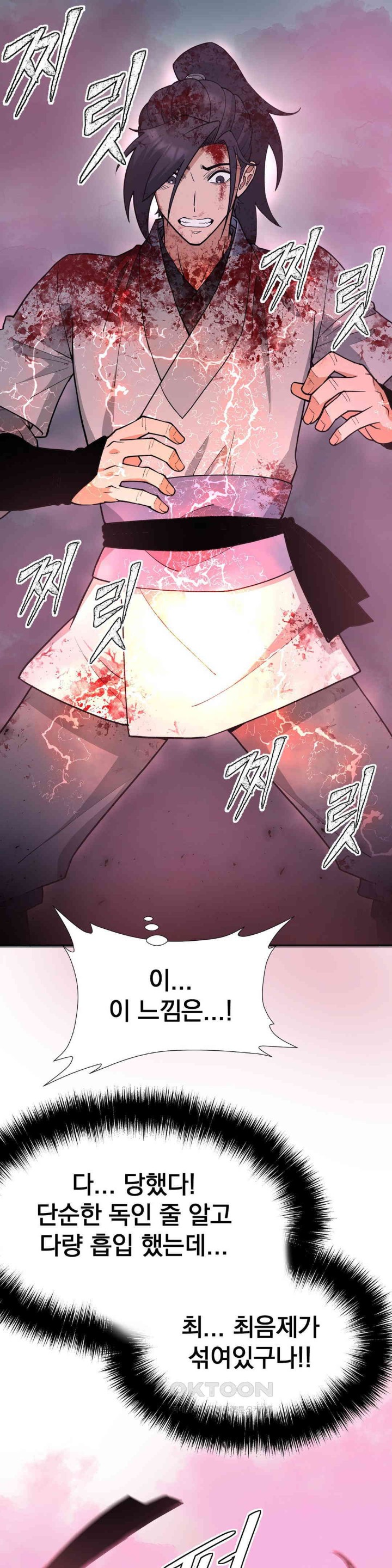 Reborn As A Master Raw Chapter 20 Page 1